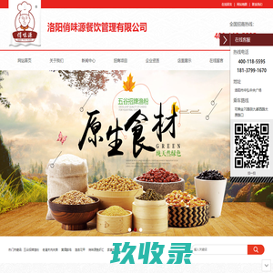 五谷鱼粉_鱼粉加盟_俏味源鱼粉加盟_洛阳俏味源餐饮管理有限公司