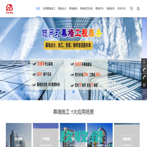 玻璃幕墙-幕墙工程-幕墙设计施工安装-幕墙维修-幕墙改造_中东幕墙公司