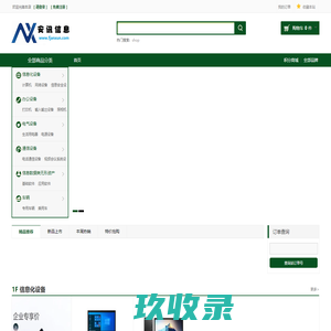 安讯信息