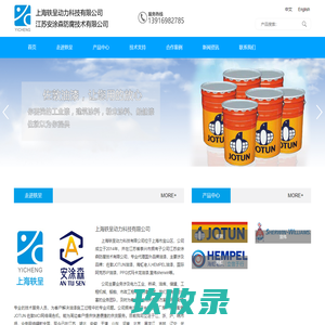佐敦油漆，海虹老人牌油漆-上海轶呈动力科技有限公司