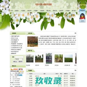 句容市茅山镇农夫苗圃 - 主营榉树.栾树.朴树.香樟.池杉.乌桕