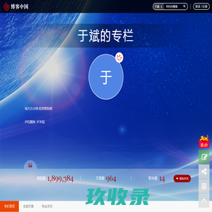 于斌  
 - 博客中国
