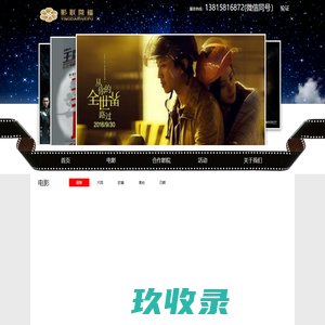影联微福