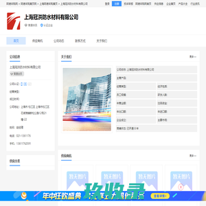 真瓷胶,环保真瓷胶,环保真瓷胶价格,多彩真瓷胶,多彩真瓷胶厂家-上海冠洪防水材料有限公司 - 阿德采购网