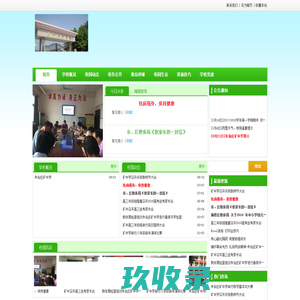 首页_宿州市埇桥区朱仙庄矿中学