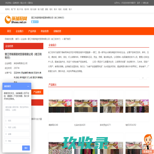 晋江市锦英鞋材贸易有限公司（老三和布行）_环球鞋网企业大全 - 鞋子 - 环球鞋网