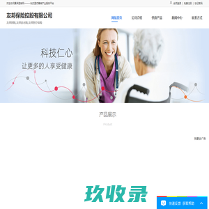 友邦保险控股有限公司 – 首页