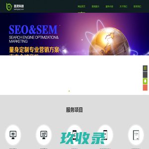 北京网站建设 手机网站营销 北京百灵科技