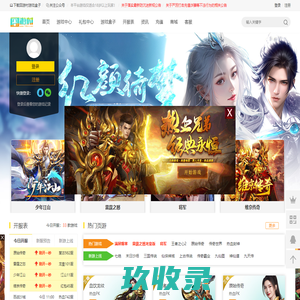 囧游村-今日最新网页游戏开服表-新开网页游戏大全