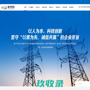 江苏鑫洋智能电力科技有限公司