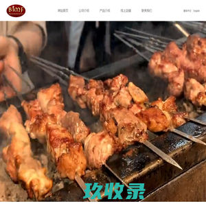 北京金特海盛肉业有限公司