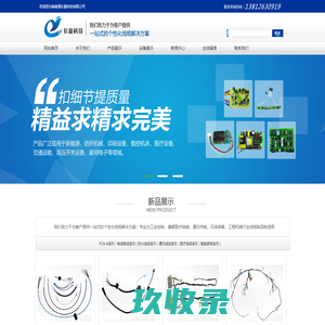 网站首页_南通长盈电子科技有限公司