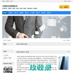 江苏爱贝尔玩具有限公司
