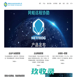专注于企业物联网应用-福建老友科技