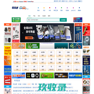 易紧通紧固件网-紧固件行业门户