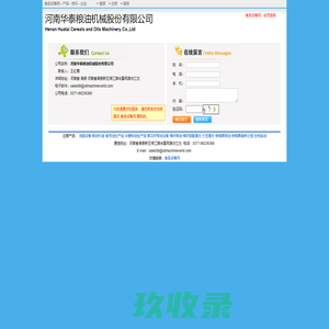 上海年昌机电设备有限公司--中国包装网