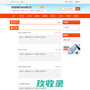 安徽全柴动力股份有限公司__农机360网