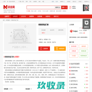 保德安防盗门锁_保德安防盗门锁加盟_保德安防盗门锁加盟费多少钱-亚萨合莱保德安（台州）安防科技有限公司－项目网