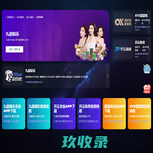 中国办公电商