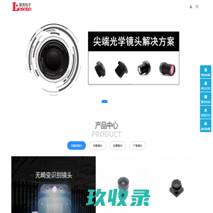 联视电子 - 深圳镜头工厂,光学镜头,无畸变镜头,人脸识别,车载镜头,光学镜头定制开发,全景镜头,扫描镜头