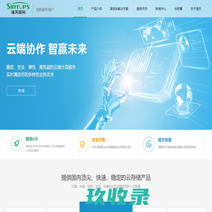 北京海天同舟科技有限责任公司_北京海天同舟科技有限责任公司