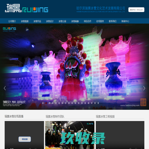 网站截图