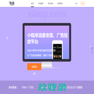 
        扬州佳朋广告传媒有限公司                