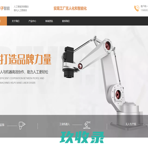 深圳市李子智能设备有限公司