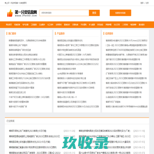 博湖商家信息 - 第一分类信息网