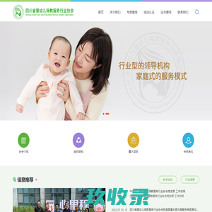 扬州市物业管理协会