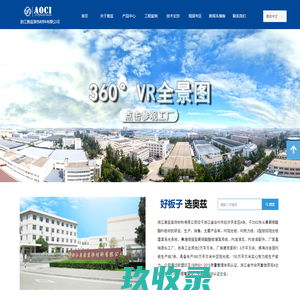 阳光板 - 耐力板 - 浙江奥兹装饰材料有限公司