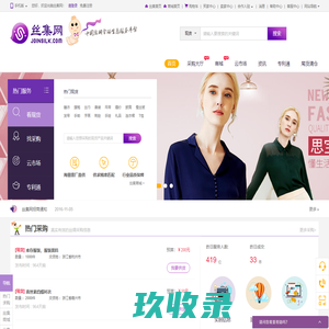 丝集网-丝绸采购批发_丝绸批发市场_丝绸供应_丝绸文化_中国丝绸全球生态服务平台