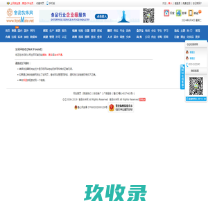 网站截图
