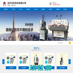 浙江珩磨机床-全自动/顺序珩磨机-玉环玉珩机床有限公司