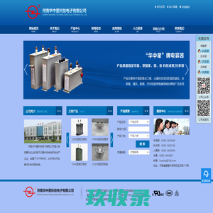 华中星,华中星科技电子,河南华中星科技电子有限公司-官网.
