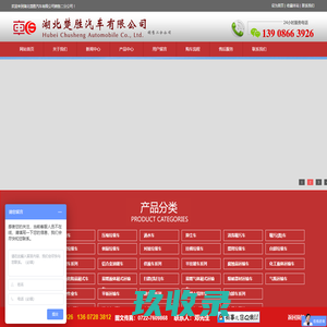 湖北楚胜汽车有限公司销售二分公司