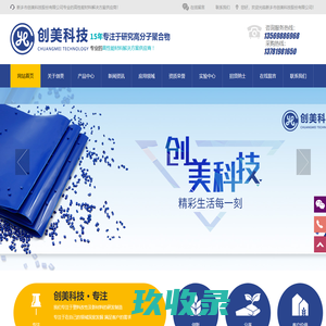 深圳市鸿南电子有限公司 
