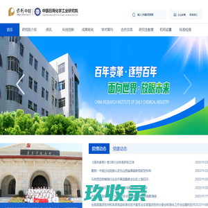 网站截图