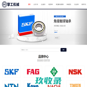 博莱威传动技术有限公司-设备智能检测与轴承技术解决方案供应商