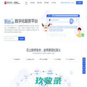 跨越有色金属