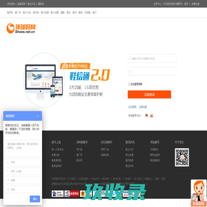 
	环球鞋网鞋信通会员登录---环球鞋网
