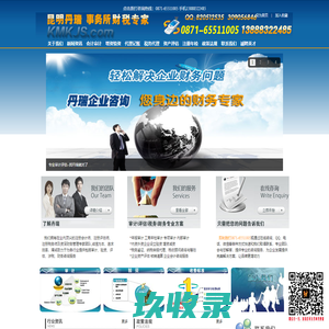 昆明丹瑞 会计师事务所审计评估验资全方位财税服务,昆明会计师事务所,正规高效低于审计收费标准出具报告,审计报告,验资报告,评估报告,财务审计,报表审计,财务报告,审计公司,评估公司,品牌审计,验资,评估,代理记账,注册年检,房地产及设备整体评估机构,会计师事务所,财务顾问-昆明会计师联盟师资支持