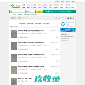 中国加多利网 - 生产加多利产品厂家 - 加多利, 加多利制造商, 加多利生产商, 加多利供应商, 加多利工厂, 加多利出口商, 加多利公司, Stonebuy