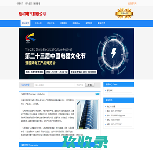 网站截图