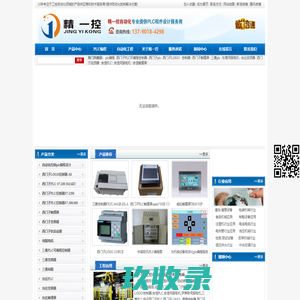 东莞PLC编程|东莞自动化编程|东莞自动化公司|东莞西门子PLC|精一控自动化