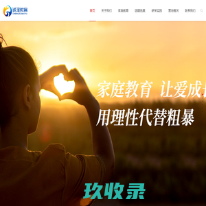 济源家庭教育|济源户外拓展训练|济源红色研学旅行-济源市诚泽教育咨询有限公司