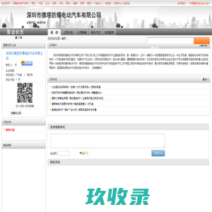  电动汽车_深圳市德塔防爆电动汽车有限公司