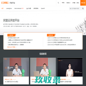开放平台首页