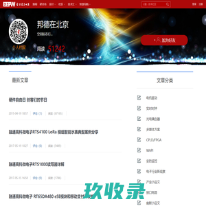 邦德在北京
