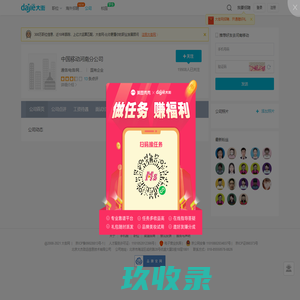 中国移动河南分公司最新招聘信息|公司评价|职位动态-大街网